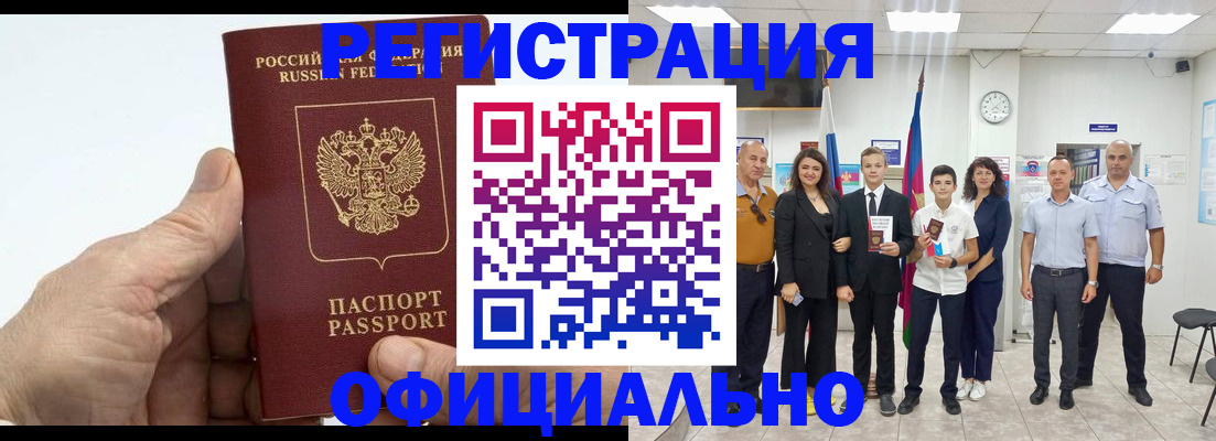 временная регистрация в квартире в Архангельской области