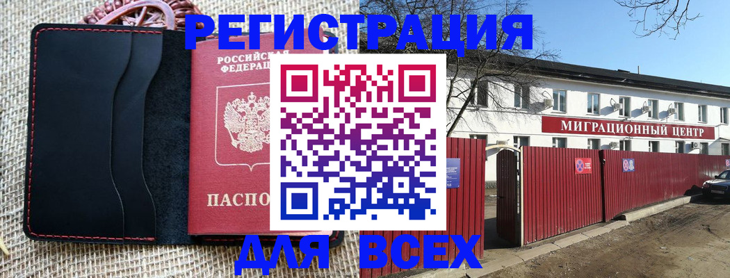прописка паспорт в Архангельской области