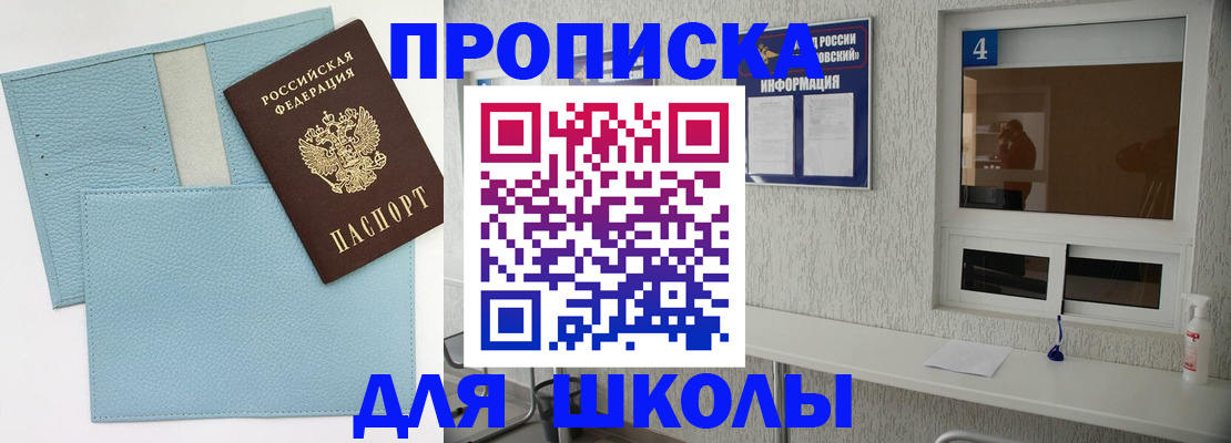 временная регистрация купить в Архангельской области