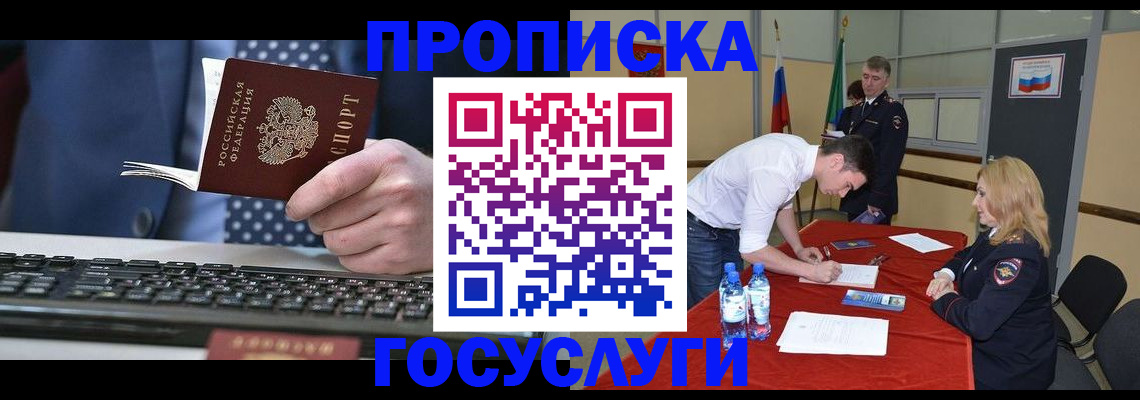 где прописаться в Архангельской области
