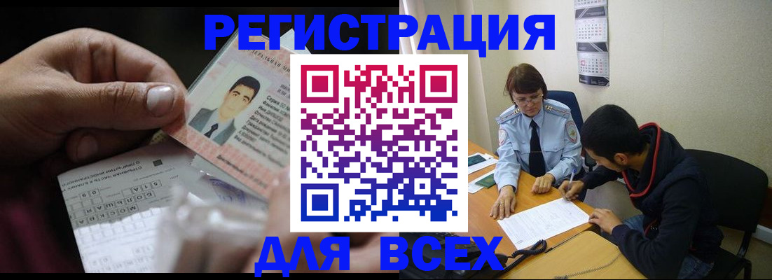 купить прописку в Архангельской области