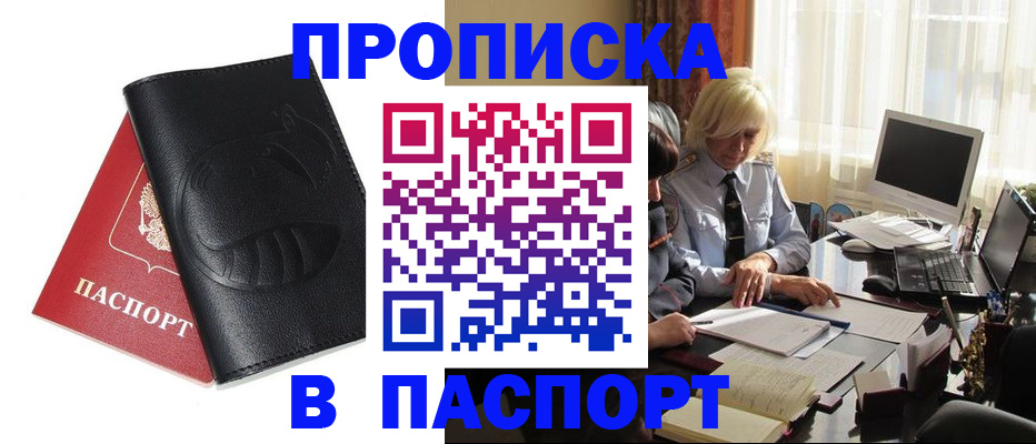 временная регистрация поиск в Архангельской области